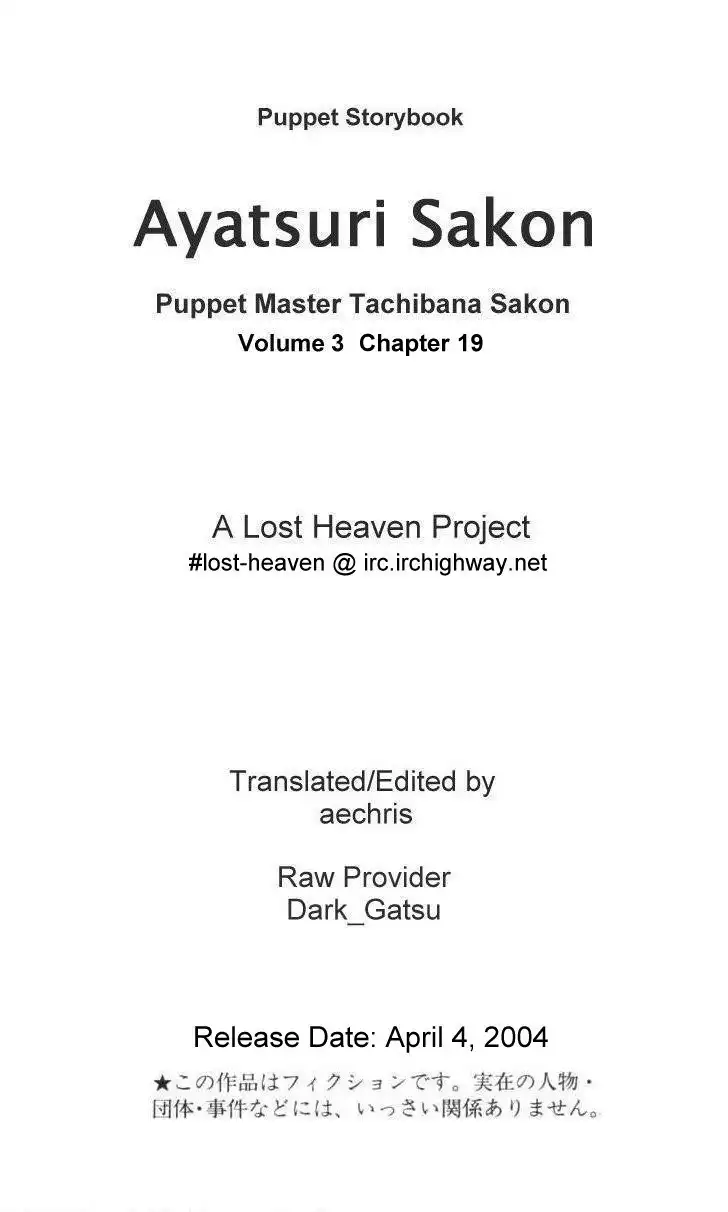 Karakuri Zoushi Ayatsuri Sakon Chapter 19 1